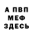 МЕТАДОН белоснежный ZhestkovAlex