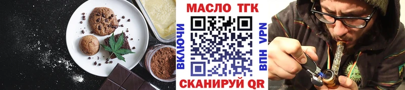 это как зайти  Ленинск-Кузнецкий  Печенье с ТГК марихуана  закладки 