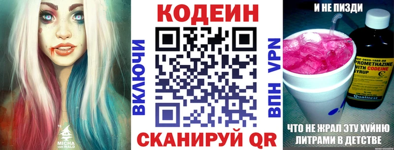 блэк спрут ONION  Ленинск-Кузнецкий  Codein Purple Drank 