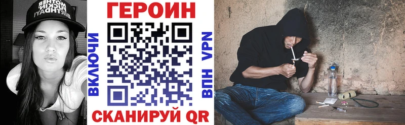 ГЕРОИН гречка  mega ТОР  Ленинск-Кузнецкий  купить закладку 